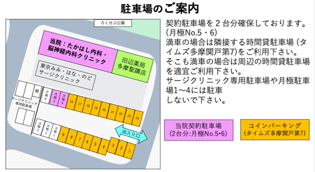 駐車場のご案内です。