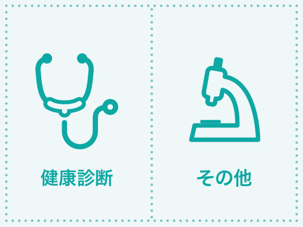 予約可 虎の門病院付属健康管理センター 画像診断センターの人間ドック 胃検査なしコース 検査コース詳細 人間ドックと検診予約サイト Epark人間ドック
