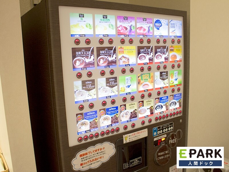 フリーの自動販売機です。健診終了後にどうぞ。