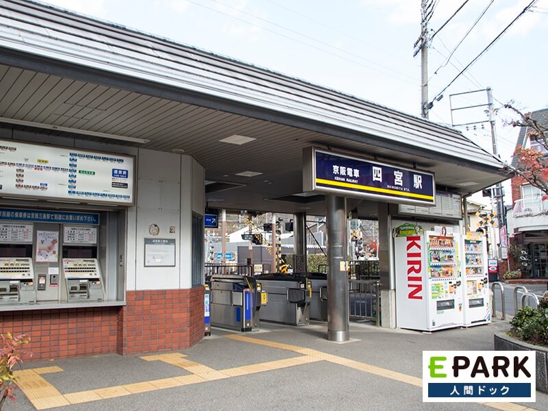 洛和会音羽病院 健診センターの最寄駅は京阪京津線四宮駅です。