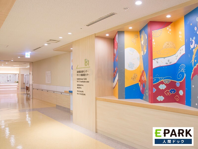 健診センターは洛和会音羽病院の地下1階にございます。
