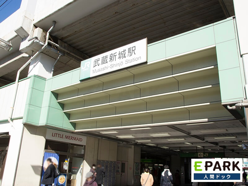 最寄り駅は「武蔵新城駅」です