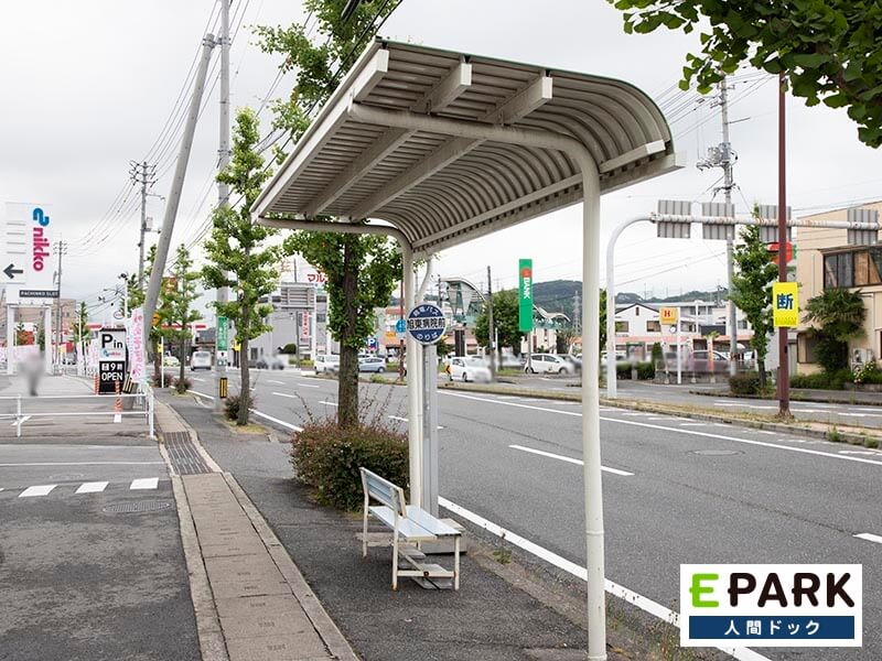 旭東病院前バス停下車後、岡山駅方面から来院の方は向かいのバス停です。