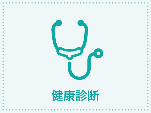 予約可 にしくぼ診療所の生活習慣病健診 胃検査なし 検査コース詳細 人間ドックと検診予約サイト Epark人間ドック