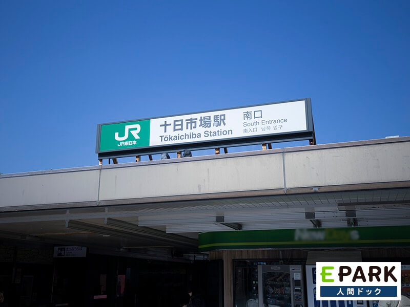 最寄り駅は青葉台駅・長津田駅・十日市場駅・三ツ境駅の4つございます。