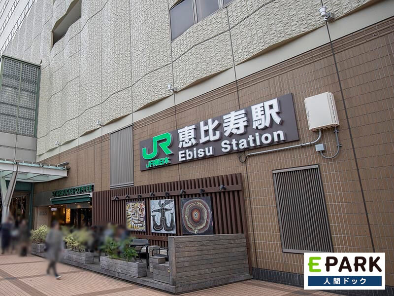 恵比寿駅東口より、徒歩3分です。