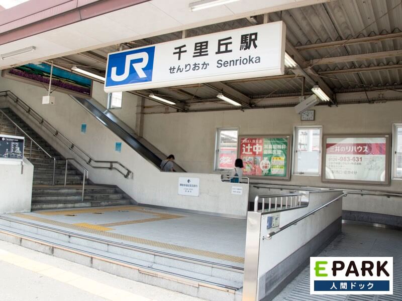 当院最寄りの駅（JR千里丘駅）です。