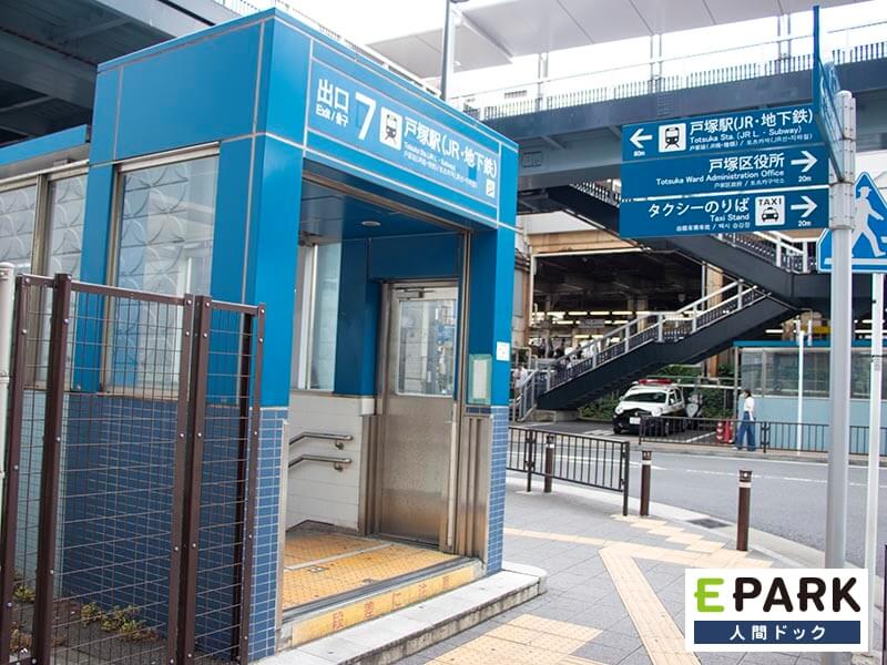 最寄り駅はJR戸塚駅です。