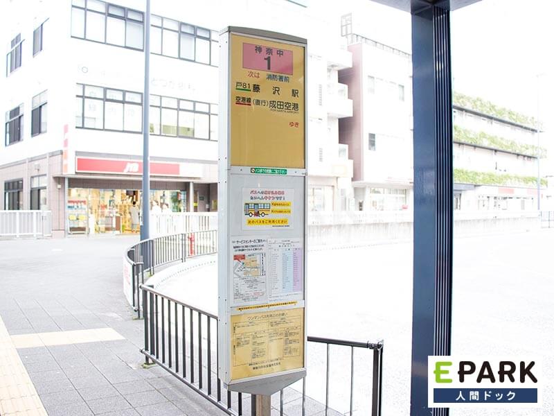 神奈中バス50系統・81系統　西横浜国際総合病院前下車徒歩3分