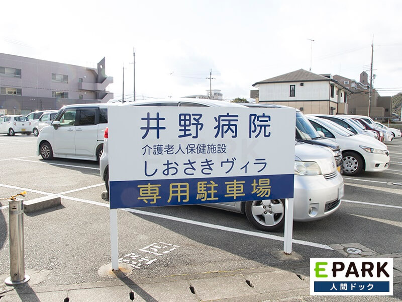 駐車場も完備しております。